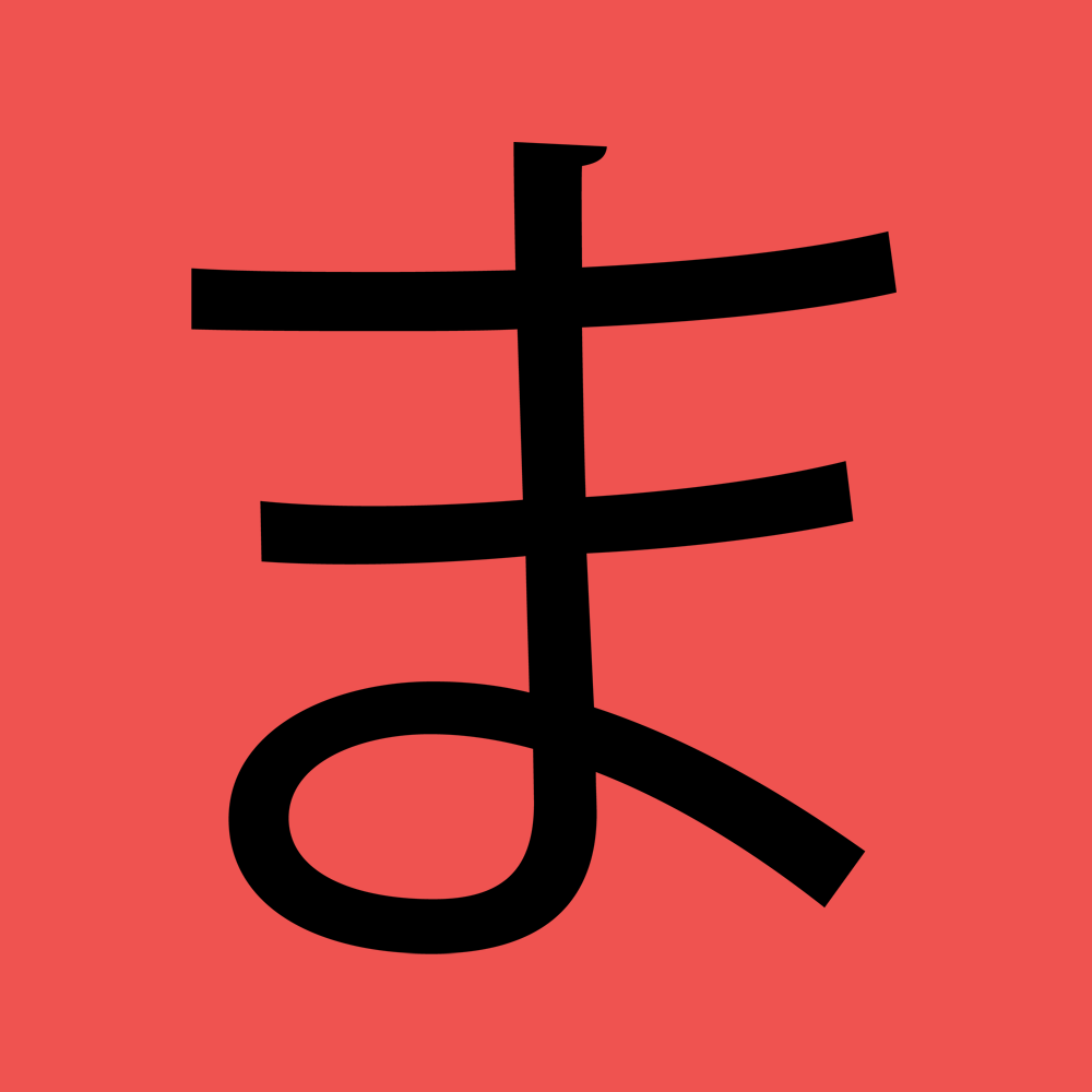 This HIRAGANA letter is pronounced [ma].