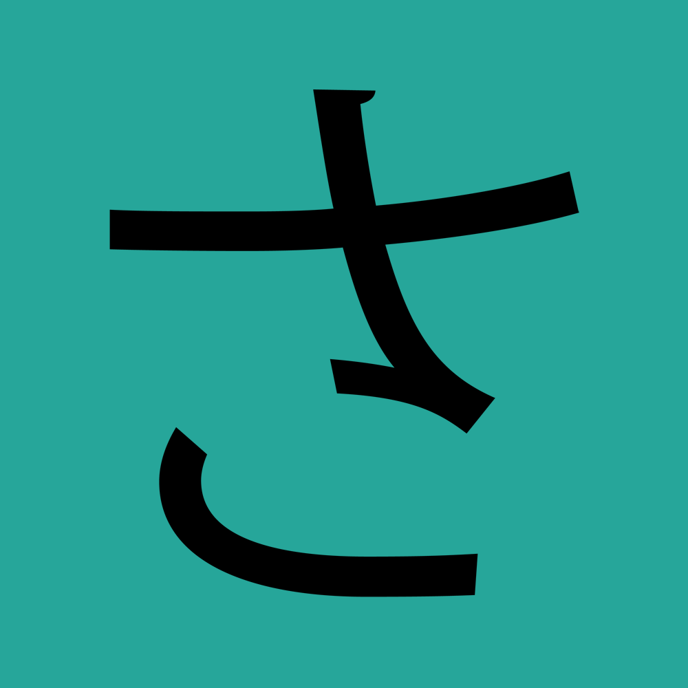This HIRAGANA letter is pronounced [sa].