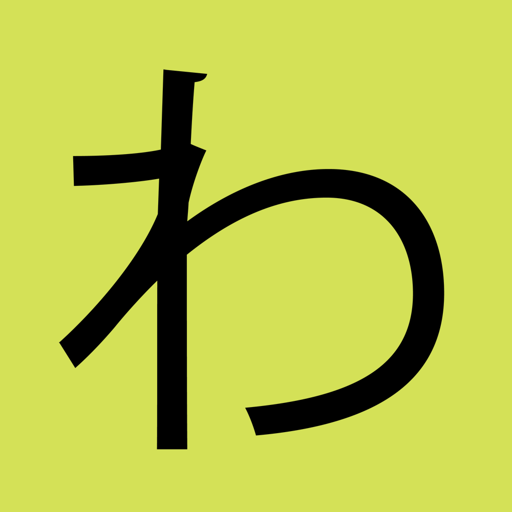 This HIRAGANA letter is pronounced [wa].