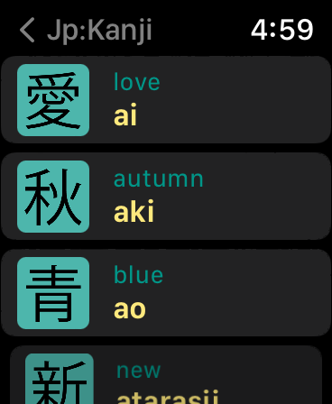 kanji list page