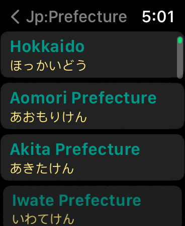 prefecture list page