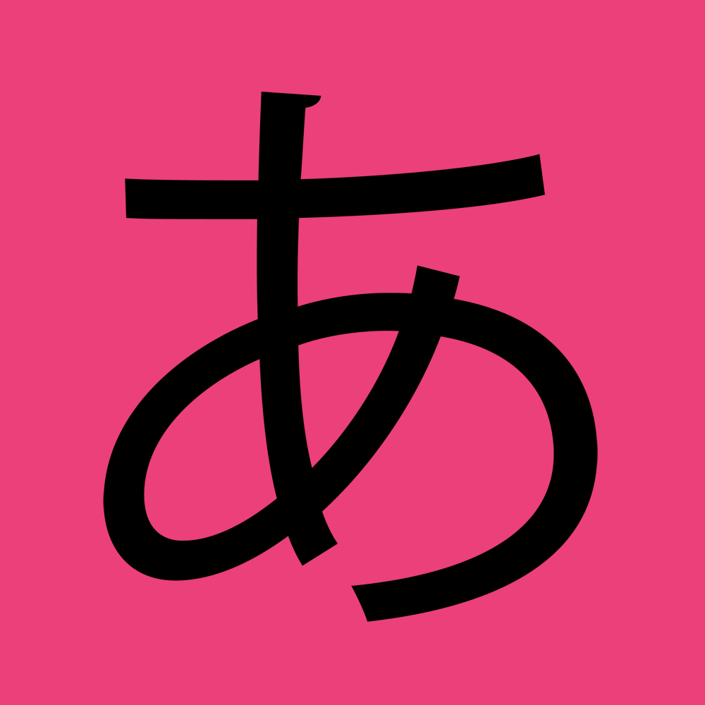 This HIRAGANA letter is pronounced [a].