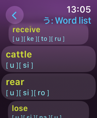 word list page