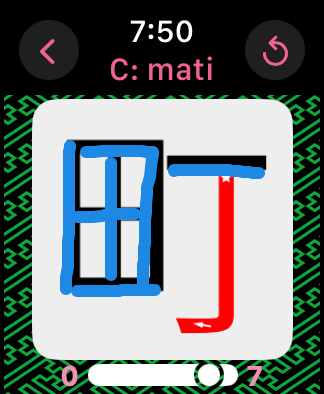 drawing selected letter page