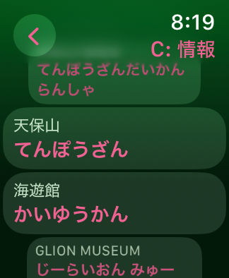 駅周辺情報リスト page