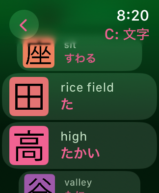文字リスト page