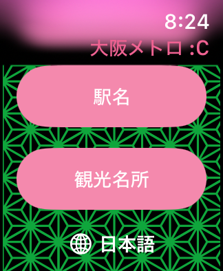 言語選択ボタン page