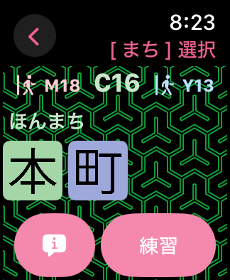 一文字選択状態