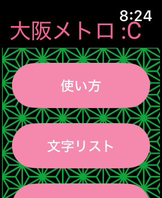 文字の練習 page