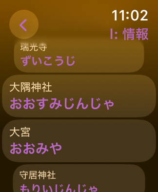 駅周辺情報リスト page