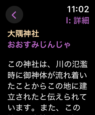 駅周辺情報 詳細 page