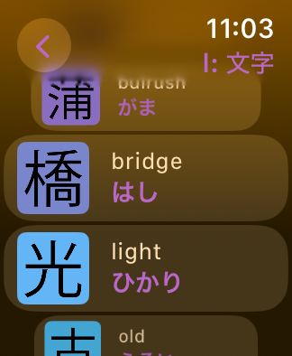 文字リスト page