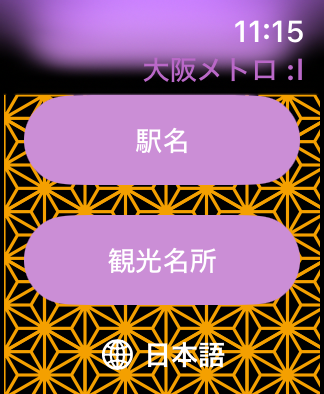 言語選択ボタン page