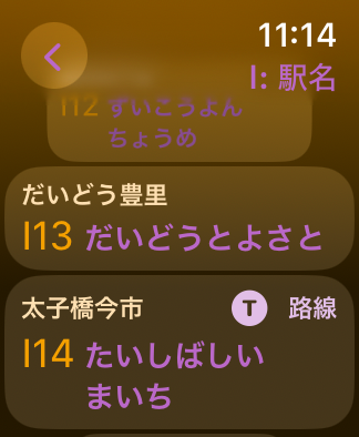 駅名リスト page