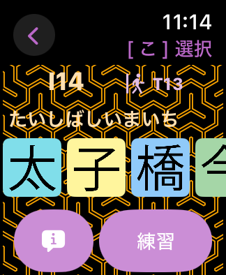 一文字選択状態