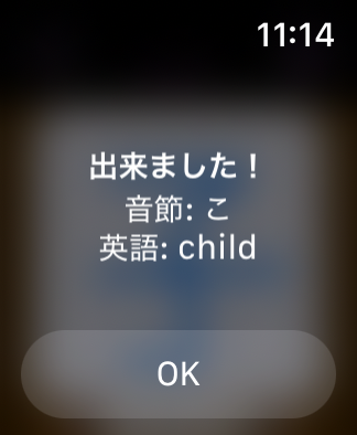 その文字の意味 page