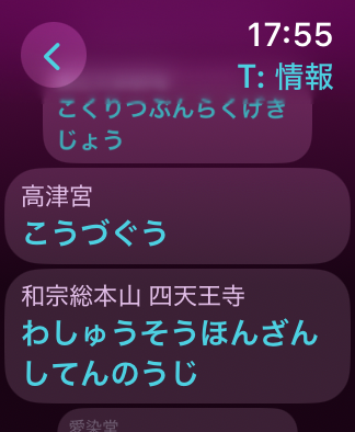 駅周辺情報リスト page