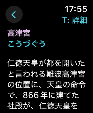 駅周辺情報 詳細 page