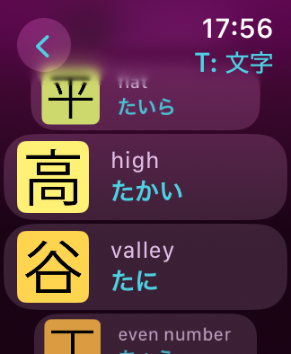 文字リスト page