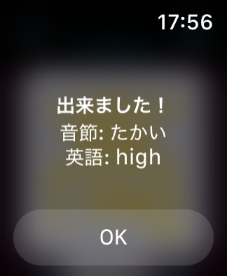 その文字の意味 page