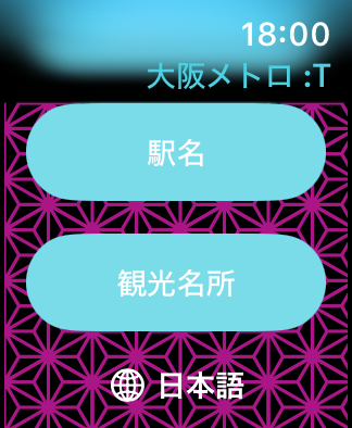 言語選択ボタン page