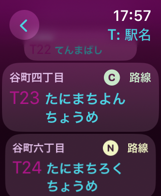 駅名リスト page