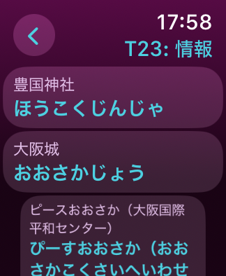 駅周辺情報 page