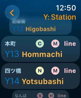 station list page
